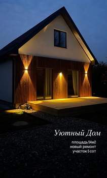 Дом 99м², 2-этажный, на длительный срок,