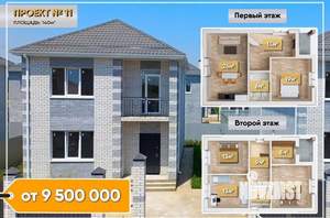 Дом 140м², 2-этажный, участок 3 сот.