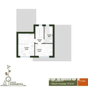 Коттедж 157м², 2-этажный, участок 6 сот.