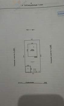 Дом 89м², 1-этажный, участок 5 сот.