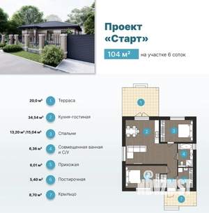 Коттедж 104м², 1-этажный, участок 8 сот.