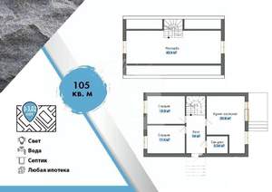 Дом 105м², 1-этажный, участок 3 сот.