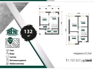 Дом 132м², 2-этажный, участок 4 сот.