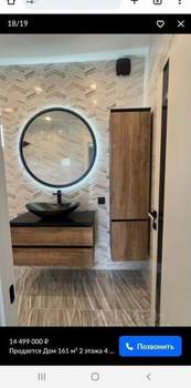 Дом 161м², 2-этажный, участок 3 сот.