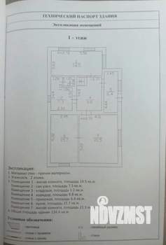 Дом 134м², 2-этажный, участок 4 сот.
