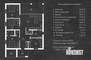 Дом 161м², 1-этажный, участок 6 сот.