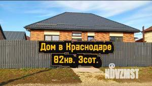 Дом 82м², 1-этажный, участок 3 сот.