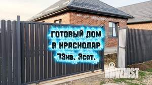 Дом 73м², 1-этажный, участок 3 сот.