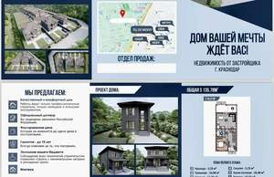 Дом 136м², 2-этажный, участок 5 сот.