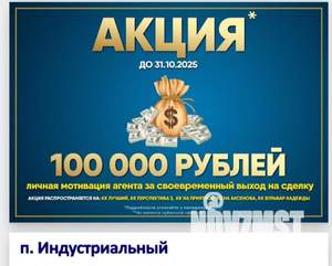 Дом 72м², 2-этажный, участок 6 сот.