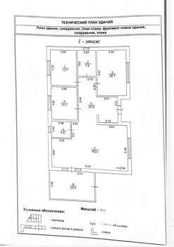 Дом 141м², 1-этажный, участок 5 сот.