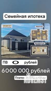 Дом 100м², 1-этажный, участок 3 сот.