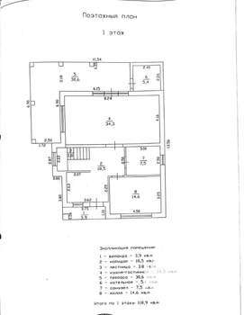 Дом 210м², 2-этажный, участок 5 сот.