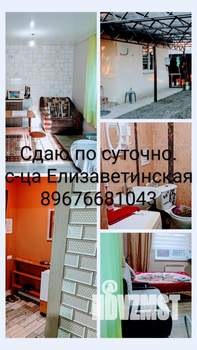 Дом 27м², 1-этажный, посуточно, 
