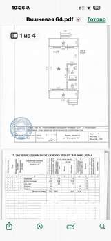 Дом 120м&sup2;, 2-этажный, на длительный срок, 