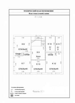 Дом 247м&sup2;, 2-этажный, участок 4 сот.  