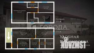 Дом 118м&sup2;, 2-этажный, участок 8 сот.  