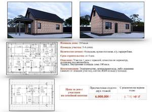 Дом 100м², 1-этажный, участок 4 сот.  