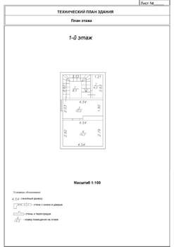 Дом 80м&sup2;, 2-этажный, участок 4 сот.  