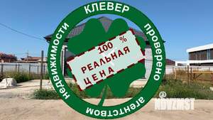 Дом 85м², 1-этажный, участок 4 сот.  