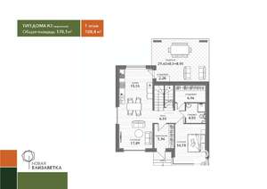 Коттедж 178м², 2-этажный, участок 6 сот.  