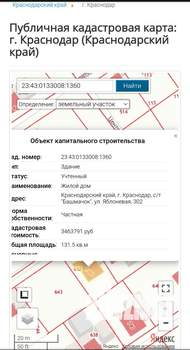 Дом 132м&sup2;, 2-этажный, участок 4 сот.  