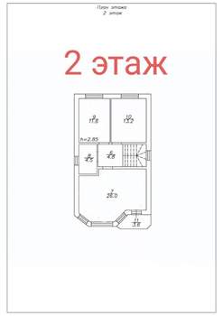 Дом 130м², 2-этажный, участок 5 сот.  