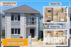 Дом 140м², 2-этажный, участок 3 сот.  