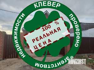Дом 115м², 2-этажный, участок 4 сот.  