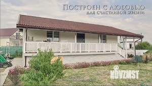 Дом 118м&sup2;, 2-этажный, участок 8 сот.  