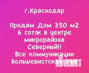 Дом 350м², 2-этажный, участок 22 сот.  