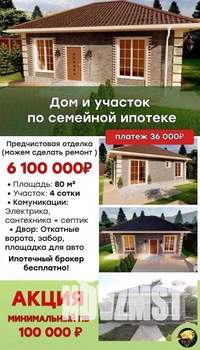 Коттедж 80м², 1-этажный, участок 4 сот.  