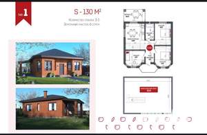 Коттедж 130м&sup2;, 2-этажный, участок 4 сот.  