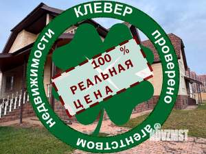 Дом 726м², 2-этажный, участок 11 сот.  