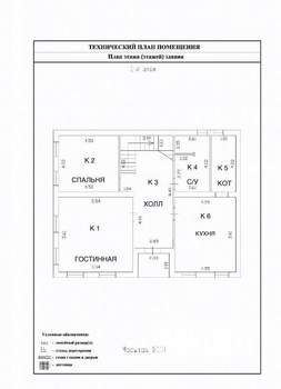 Дом 247м&sup2;, 2-этажный, участок 4 сот.  