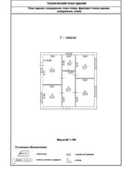 Дом 70м&sup2;, 1-этажный, участок 4 сот.  