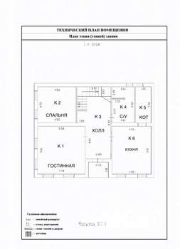 Дом 247м², 2-этажный, участок 4 сот.  