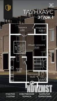 Таунхаус 170м², 3-этажный, участок 2 сот.  