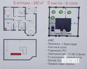 Дом 140м&sup2;, 2-этажный, участок 6 сот.  