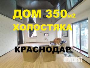 Дом 350м², 2-этажный, участок 5 сот.  