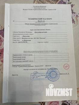 Дом 112м², 2-этажный, участок 7 сот.  