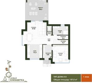 Дом 187м&sup2;, 2-этажный, участок 6 сот.  