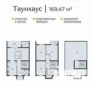 Таунхаус 174м², 3-этажный, участок 2 сот.  