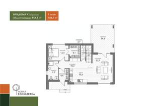 Коттедж 157м², 2-этажный, участок 8 сот.  