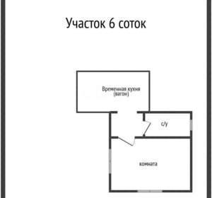 Дом 48м&sup2;, 1-этажный, участок 6 сот.  