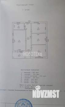 Дача 81м², 1-этажный, участок 3 сот.  