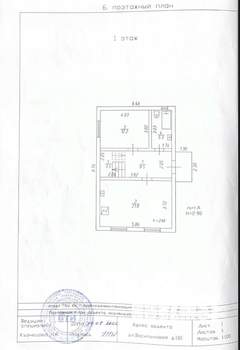 Дом 81м², 2-этажный, участок 3 сот.  