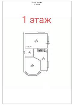 Дом 130м², 2-этажный, участок 5 сот.  