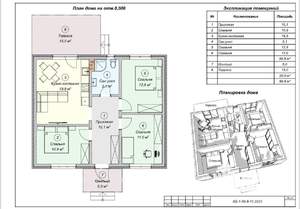 Дом 70м&sup2;, 1-этажный, участок 4 сот.  