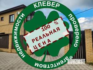 Таунхаус 121м², 2-этажный, участок 2 сот.  